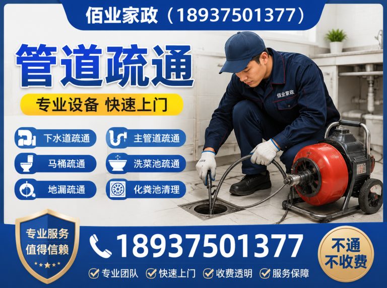 郏县防水补漏展示图