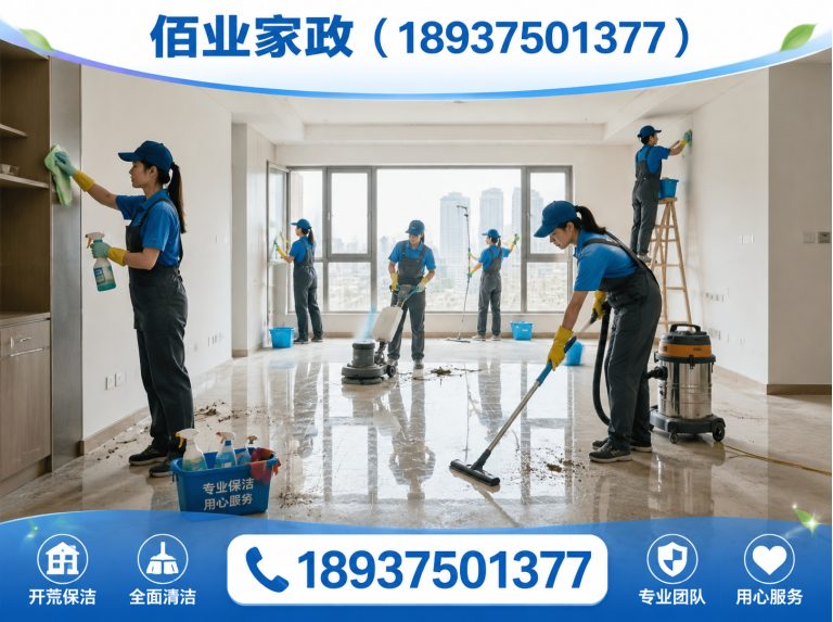 郏县佰业家政展示图